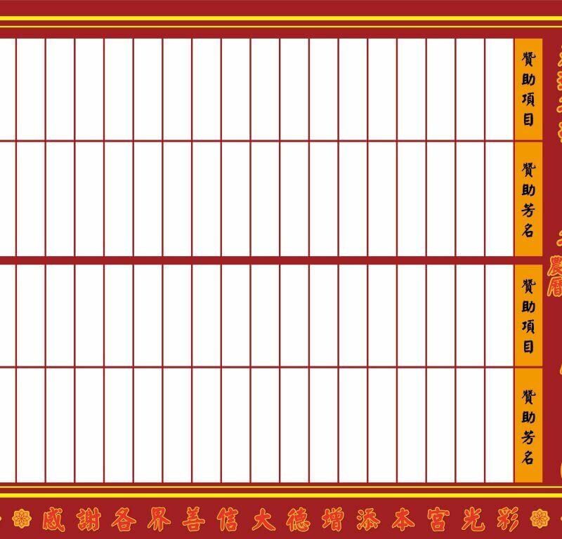 芳名錄設計