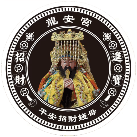 錢母gif