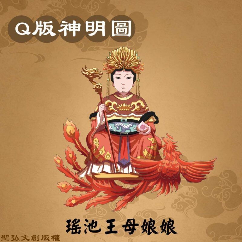 Q版瑤池王母娘娘彩繪圖