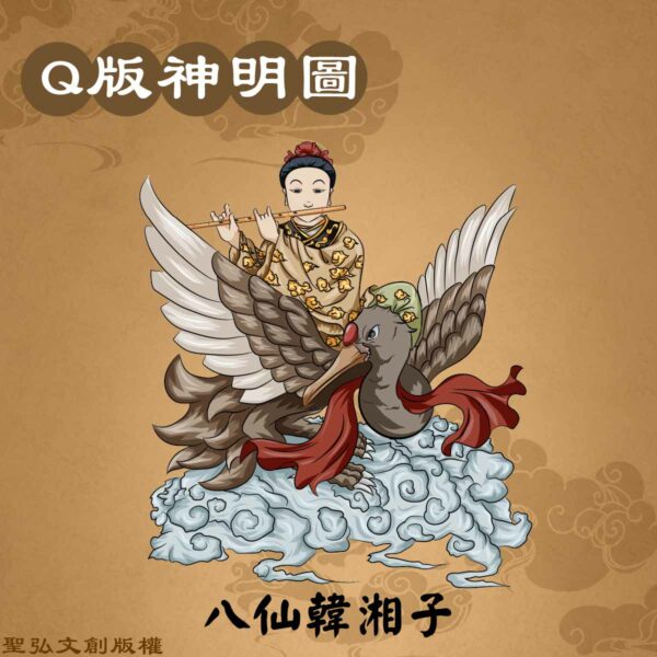 Q版八仙韓湘子彩繪圖