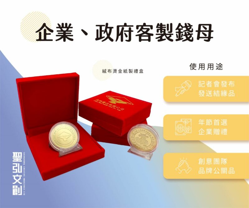 廟宇客製錢母