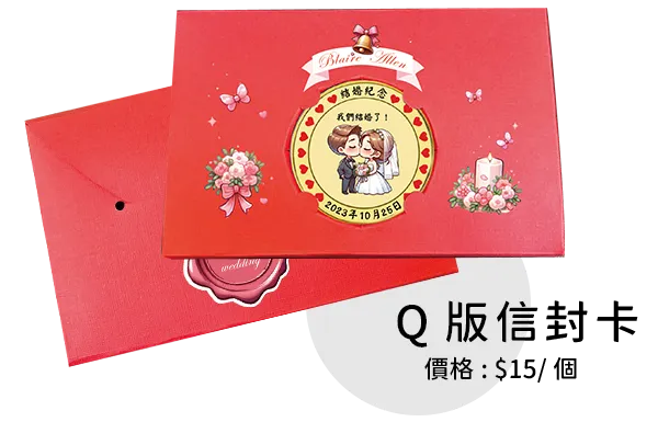 客製結婚紀念幣-包裝選擇-05