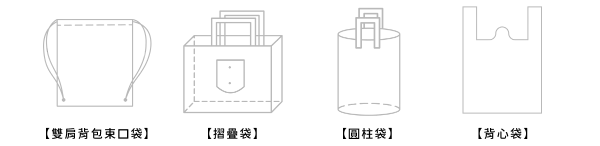 客製不織布提袋-常見尺寸-03