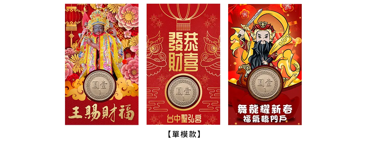 客製錢母賀卡款式參考