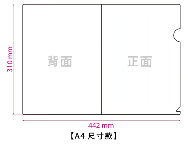 客製資料夾 L夾常見尺寸-01