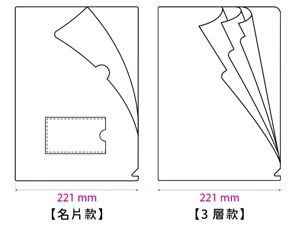 客製資料夾 L夾常見尺寸-02