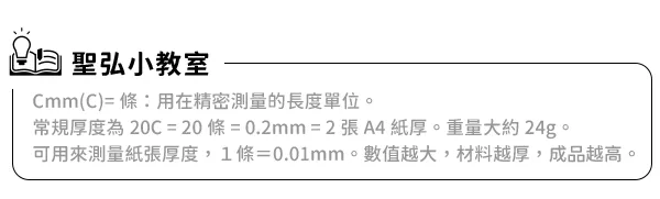 客製資料夾 L夾常見尺寸-04