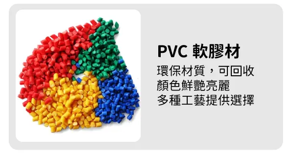 PVC軟膠杯墊材質說明01-v2-電腦版