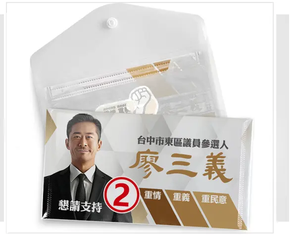 客製競選口罩收納夾-介紹