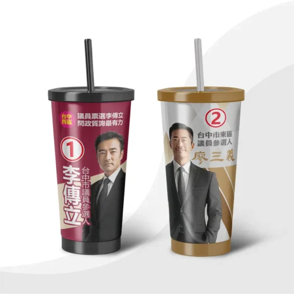 客製競選吸管杯