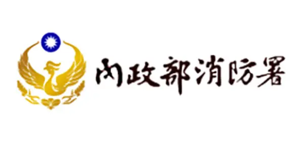 內政部消防署logo-2