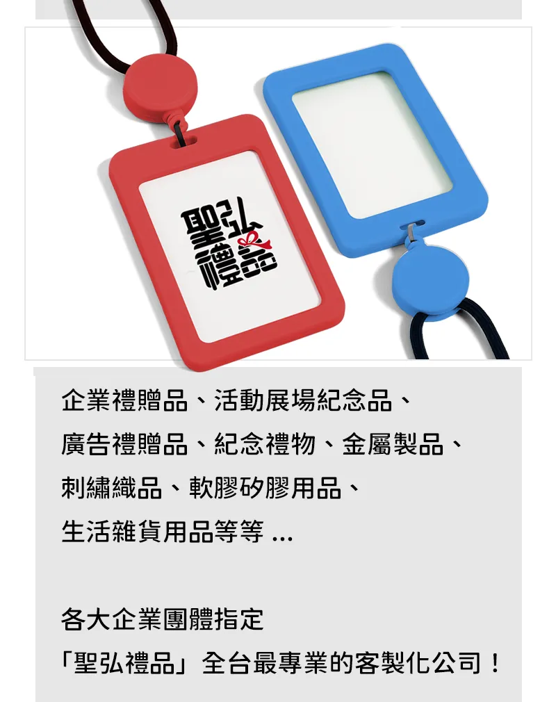 客製矽膠卡套-03